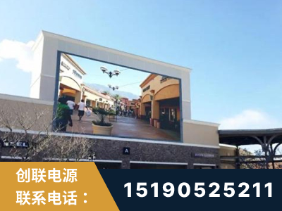 卫辉-北京八达岭奥特莱斯显示屏项目