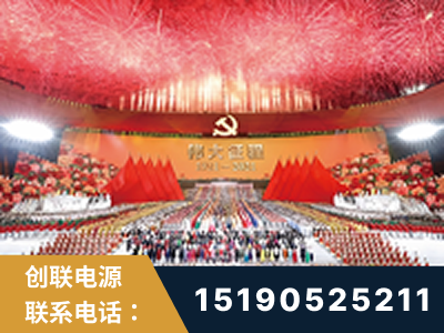 卫辉-建党100周年文艺演出《伟大征程》项目